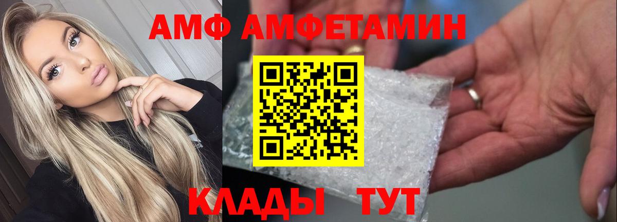 Амфетамин Розовый Изобильный