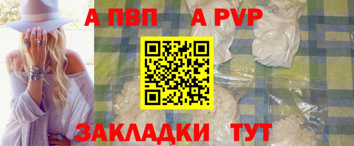 Alpha-PVP кристаллы  Вход с VPN  А ПВП кристаллы  А ПВП  Изобильный 
