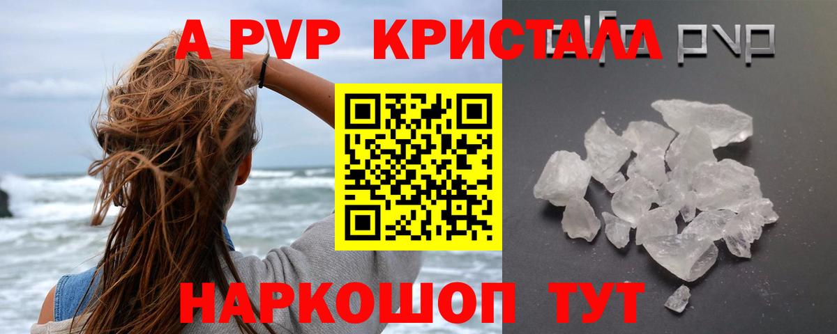 Альфа ПВП VHQ Изобильный