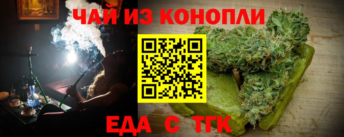 Изобильный  Cannafood марихуана  Вход с VPN 
