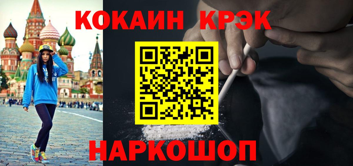 Изобильный  Cocaine Fish Scale  Вход с VPN  где купить наркоту  Кокаин Fish Scale 