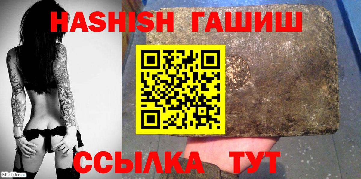 ГАШ  ГАШИШ Изолятор  ГАШ AMNESIA HAZE  Вход с VPN  Изобильный 
