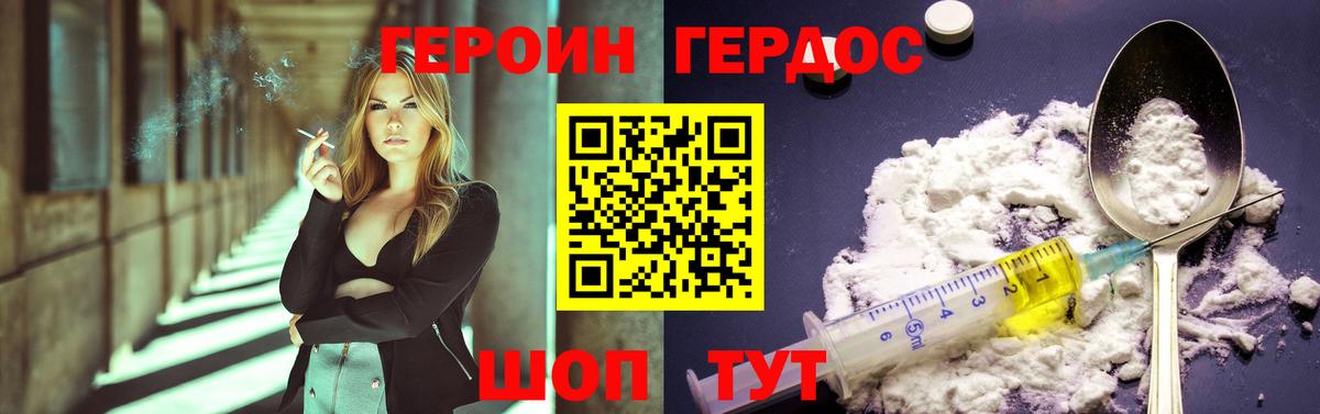 ГЕРОИН гречка Изобильный