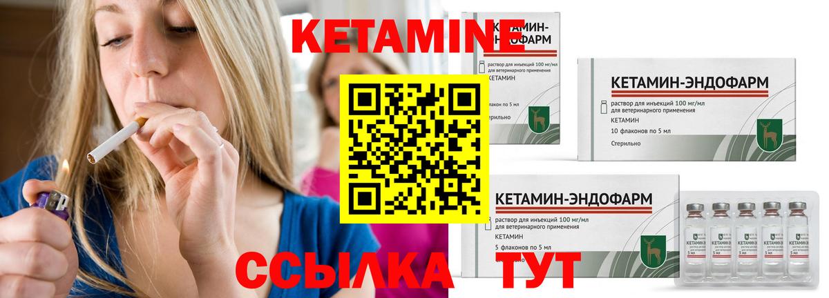 Изобильный  КЕТАМИН VHQ  Вход с VPN 