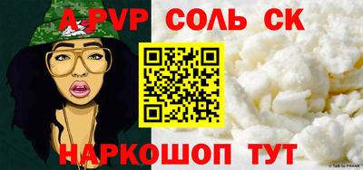 соль ск Комсомольск-на-Амуре
