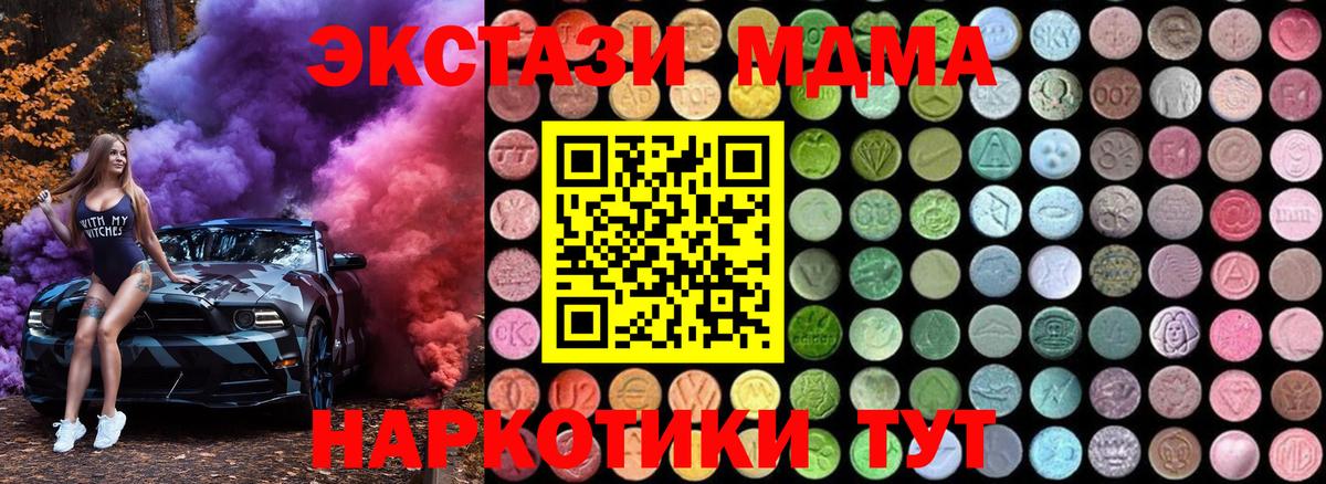 MDMA VHQ  МДМА crystal  Изобильный  Вход с VPN 