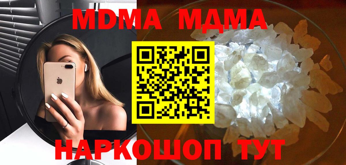 MDMA Molly Изобильный