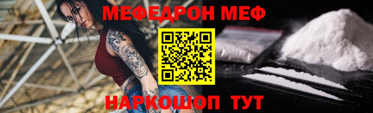 МЯУ-МЯУ mephedrone  Мефедрон  МЯУ-МЯУ  Изобильный  Мефедрон мяу мяу  Вход с VPN 