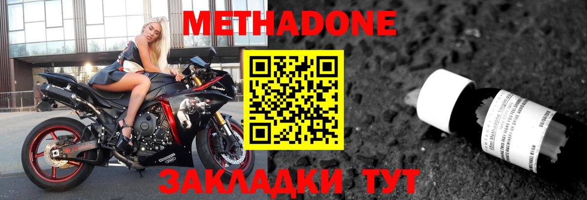 Метадон мёд  МЕТАДОН кристалл  Изобильный  Вход с VPN 