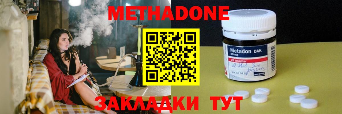 МЕТАДОН кристалл Изобильный