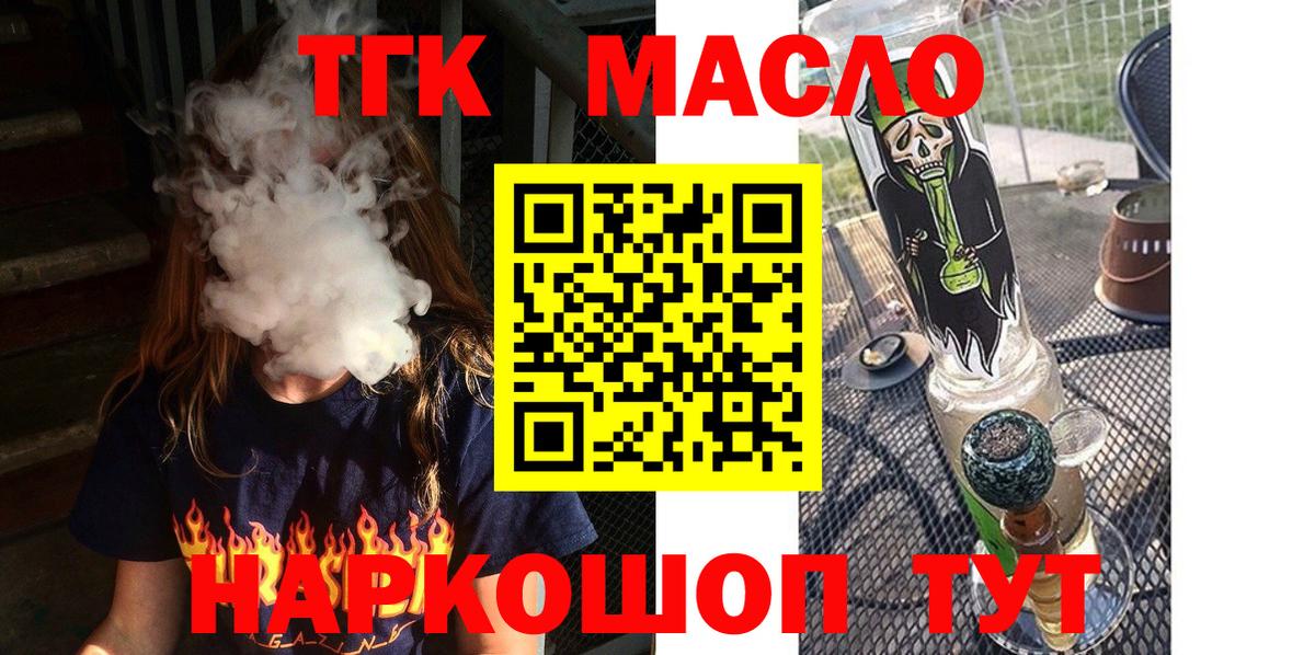 Изобильный  ТГК жижа  закладки  Вход с VPN 