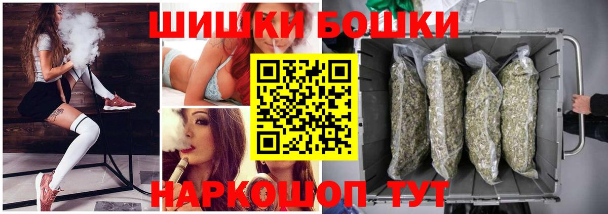 Марихуана Amnesia  Вход с VPN  Бошки Шишки Amnesia  Каннабис White Widow  Изобильный 